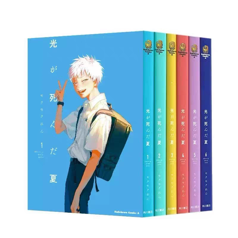 Brand New with Free Shipping: the Summer Light Died, Volumes 1-6, Complete Set of Comics, Chinese Version, High-Definition, in Stock for Quick Delivery Brand New with Free Shipping: the Summer Light Died, Volumes 1-6, Complete Set of Comics, Chinese Version, High-Definition, in Stock for Quick Delivery