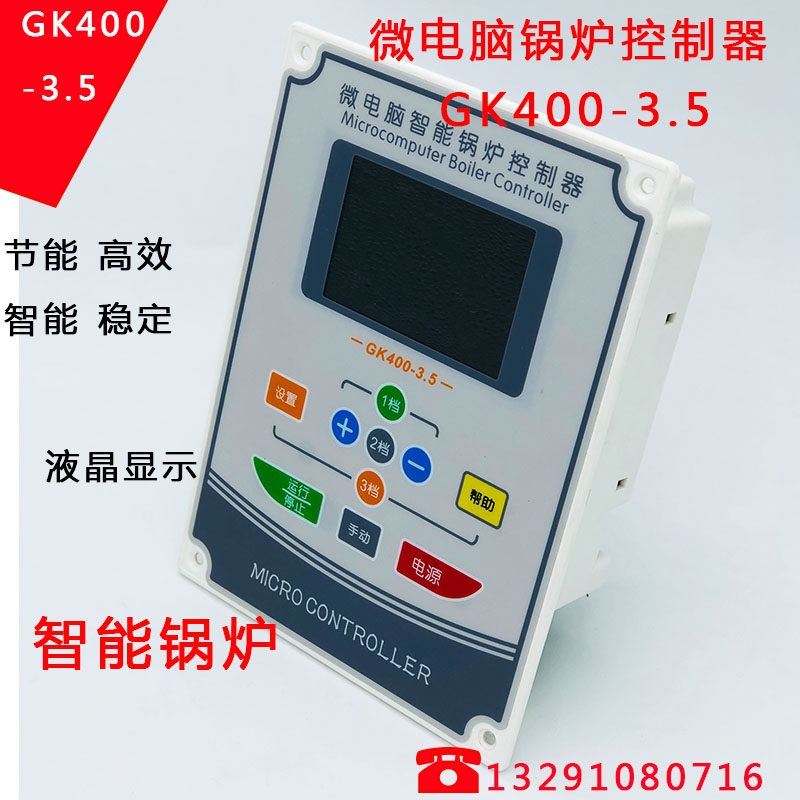 Microcomputer controller GK400 410-3.5 biomass steam biomass water heater boiler controller