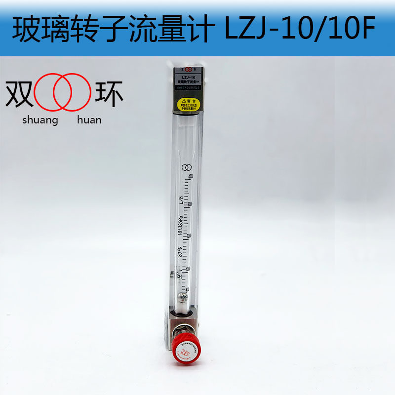 Double ring glass rotor flowmeter LZJ-10 10F anti-corrosion gas liquid air water float flowmeter