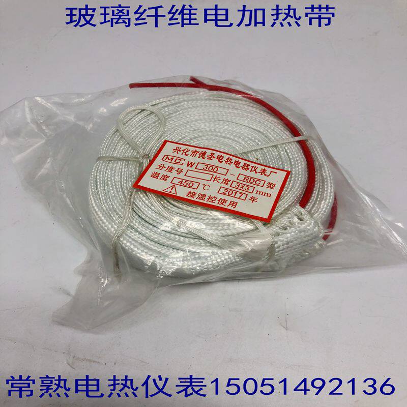 Glass fiber electric heating belt heating with glass fiber line 220V width 3cm industrial electric heat belt Xinghua de Saint