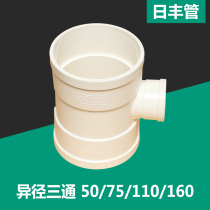 Foshan Rifeng PVC drain pipe fittings reducing water tee F30-T32 40 50 75 90 110 160