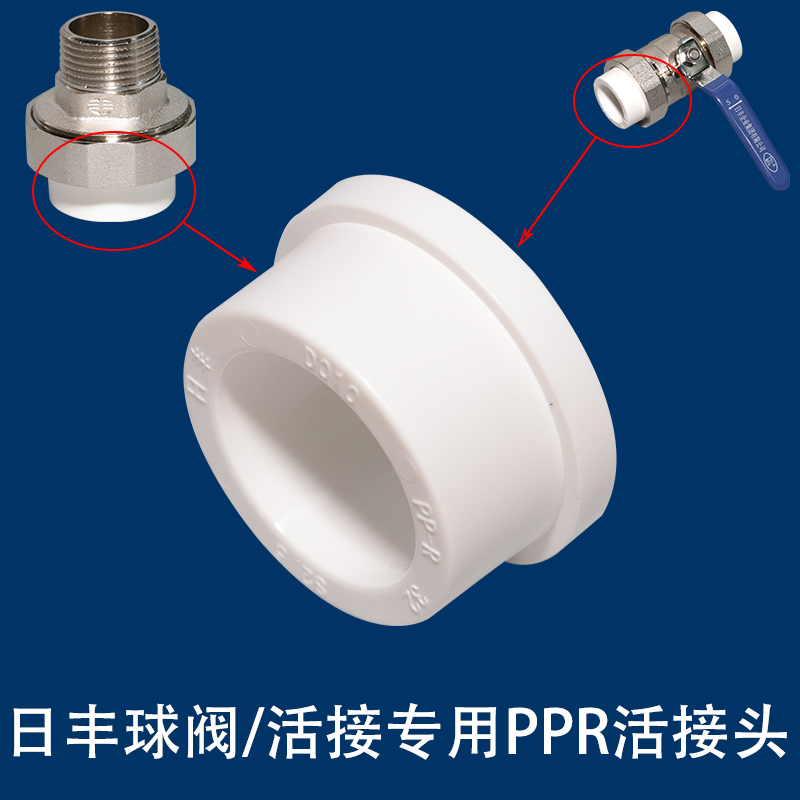 Foshan Jiffeng PPR pipe 20 25 32 live joints inside and outside the dental active ball valve installation accessories