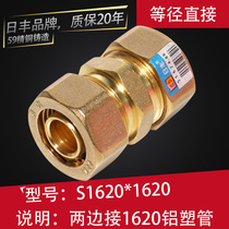Foshan Rifeng aluminum-plastic composite pipe water pipe solar accessories 1620*1620 equal diameter direct 6 points