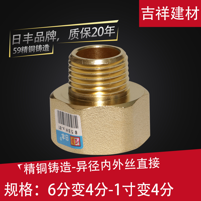 Sun Fung Pure Copper Accessories Isometric Inside And Outside Teeth Straight 1 inch 6 Sub-transfer 4 Sub-core Outer water purifying water heater Joint
