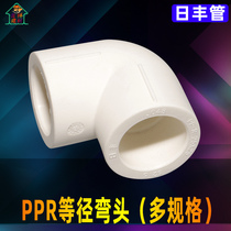 Foshan Rifeng pipe ppr water pipe fittings 40 50 63 75 90 110 positive elbow Corner Corner