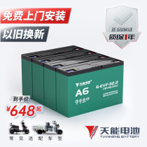 Tien Neng official flagship 48v32ah two-wheeled electric vehicle A6 lead-acid battery battery for new