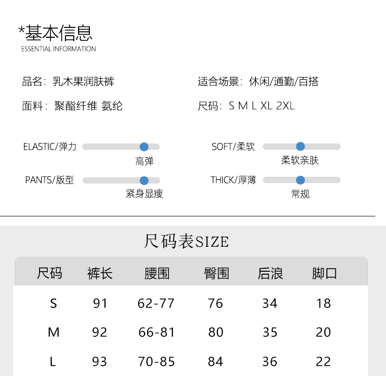 米澜云天 润肤魔术裤 图5