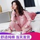 Pajama womens dài tay thoải mái đặt máy lạnh phù hợp với mùa đông xuân và mùa thu quần ngắn tay mới bố ngủ áo choàng mùa thu và mùa đông.