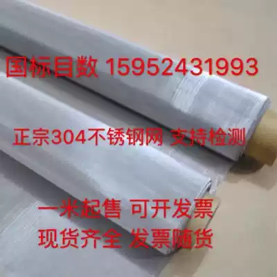 304 stainless steel wire mesh 16 mesh-200 mesh ultra wide stainless steel screen filter mesh stainless steel mesh