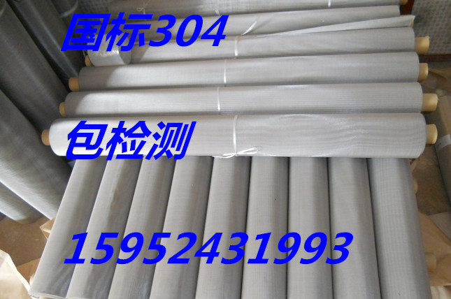 Authentic 304 stainless steel mesh 40-60 60-80 80 mesh -100 mesh thickened stainless steel screen filter