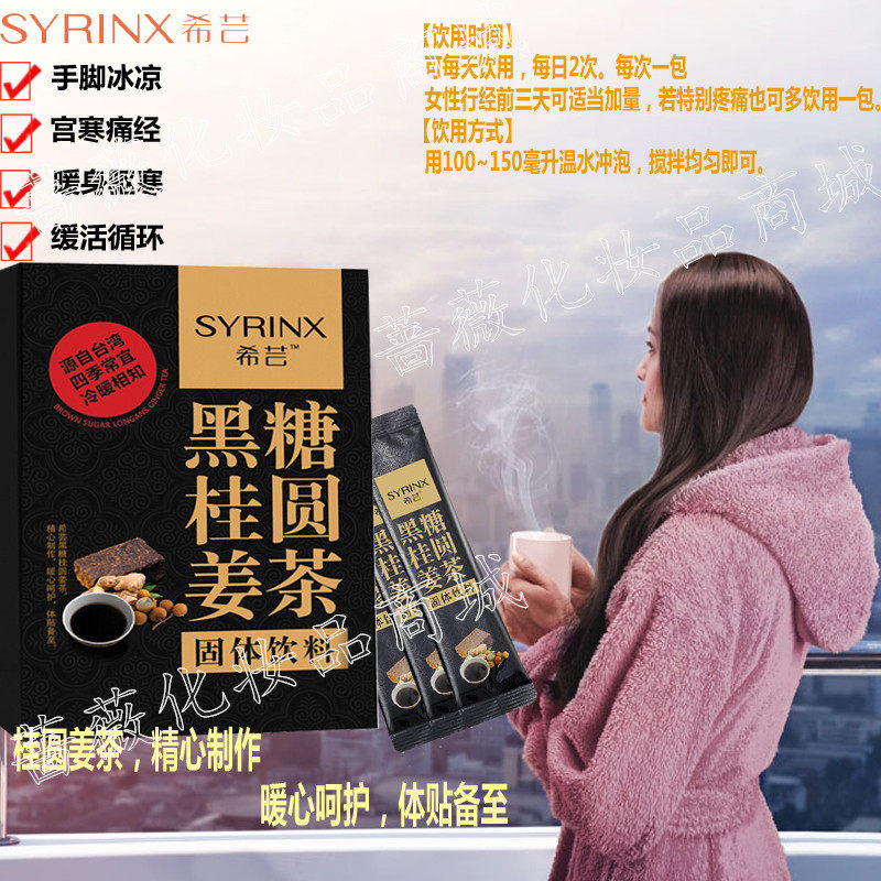 Hi Yun Black Sugar Guan Ginger Tea imported bag of Taiwan to remove wet and cold conditioning body cold aunt ginger juice