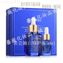 Xiyun tender white repair liquid 40ml 10ml facial essence light spot whitening water moisturizing muscle bottom liquid