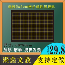 Magnetic blackboard stickers teaching mathematics statistics 5x5 lattice coordinates matte magnetic stickers movable small blackboard