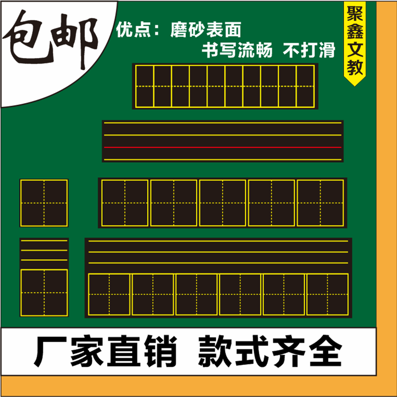 Teaching aids teaching magnetic four-line three-grid English pinyin soft blackboard clock magnet iron pinyin field blackboard sticker