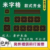 Extra-large rice-shaped magnetic blackboard stickers rice-shaped grid soft magnetic stickers teachers use frosted custom-made