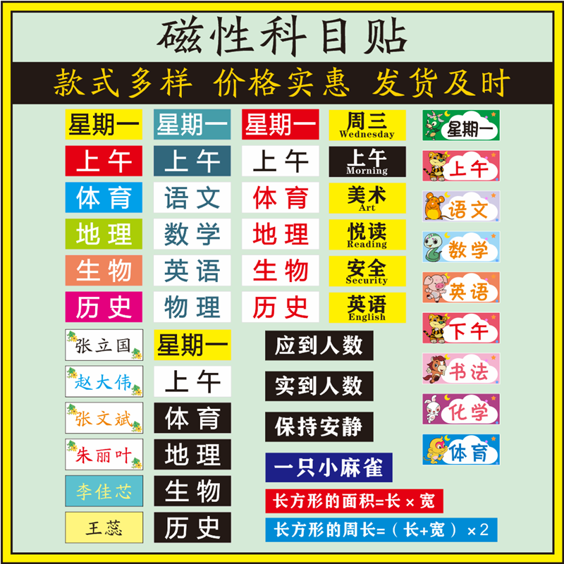 Classroom Magnetic Posted with English subjects Blackboard Classroom Post Mobile Task Form