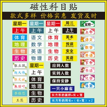 Course Schedule Magnetic stickers Name stickers English subject cards Classroom blackboard stickers activities movable class schedule