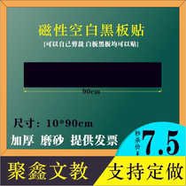 Teaching magnetic English math blank blackboard paste soft magnet open class blackboard writing bar can be pasted whiteboard green board