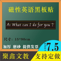 English four-line three-grid Magnetic blackboard sticker teaching Pinyin grid Magnetic blackboard sticker red line English soft magnetic strip