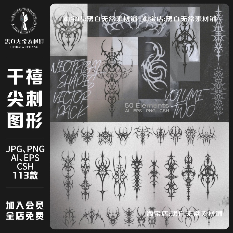 Retro Y2K Millennium Style Dark Style Tribal Totem Spikes Ai Vector Graphics Tattoo Png Free Graphic Material