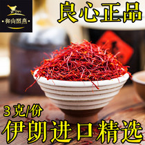  Premium saffron soaked in water Selected Iranian authentic western saffron non-Tibetan saffron 3g gift box packaging box