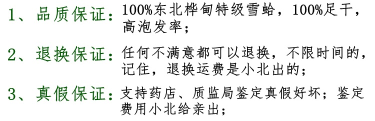 雪蛤油线油同仁堂长白山特级林蛙油20克