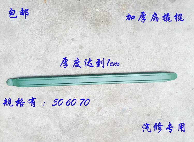 Steam Repairs Exclusive Crowbar Tire Prying Bar Flat Crowbar Flat Crowbar With Flat Crowbar Thickening Type