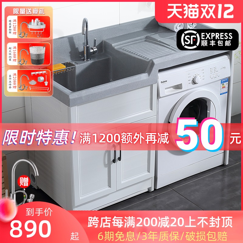 Eagle Prefecture washroom balcony cabinet combination space aluminum washing machine companion bathroom cabinet combination laundry pool with washboard