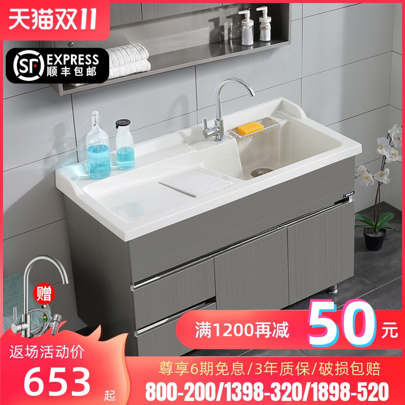 Eagle State Space Aluminum Wash Wardrobe Balcony Stainless Steel Washboard Laundry Basin Bathroom Cabinet Combination Floor Custom