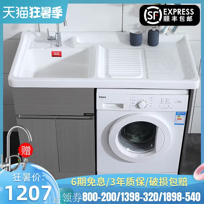 Stainless steel washing machine cabinet Balcony cabinet High temperature ceramic washboard laundry table Bathroom cabinet combination laundry cabinet customization