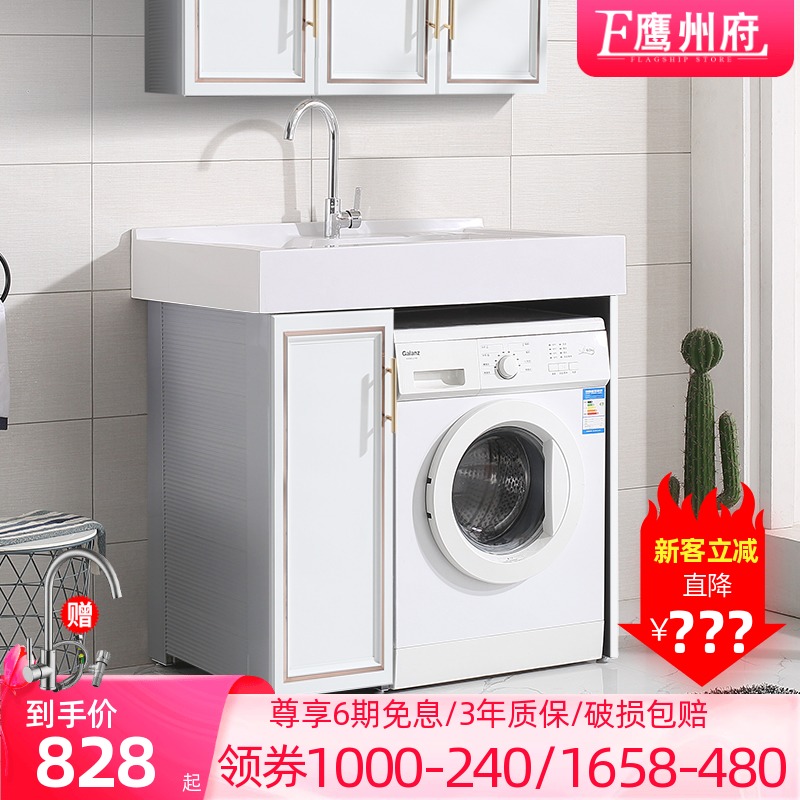 Eagle State House Small Family Type Washing machine cabinet Stainless Steel Space Aluminum Balcony Mini Washing Machine Companion Laundry Cabinet