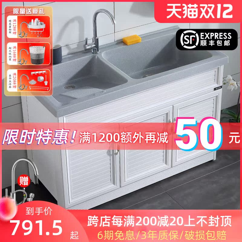 Eagle State Space Aluminum Wash Wardrobe with Washboard Laundry Pool Double Basin Combination Balconi Cabinet Integrated Bathroom Customization