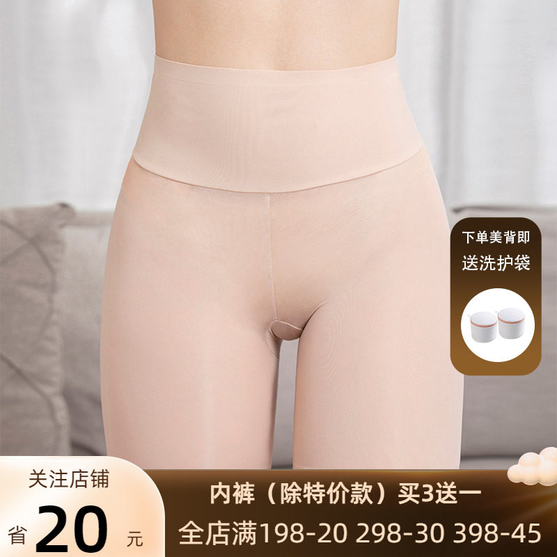 Spring and summer ice silk seamless safety pants women's high-waisted panties, abdomen, anti-glare, body-lifting, hip-lifting, ultra-thin riding pants women