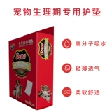 Pet Menstrual Pad Dog Dog Menstrual Physiological Bants Care Pad Teddy Suck Одноразовая санитарная подушка подгузники