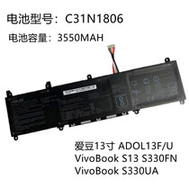 Suitable for ASUS Aidou 13 inch ADOL13F C31N1806 S330FA S330UA X330UA battery