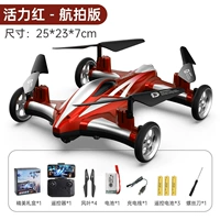 Модернизированное издание Extra-Vitality Red- [Land и Air Unity/Smart Fixed High/4K HD Airlines]