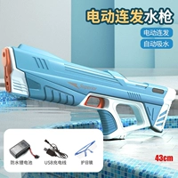 Небо синий 【Автоматическое поглощение водяного поглощения-электрическое выпадение.