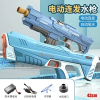 Двойной битва-дабл синий 【Электрическая связь для автоматического поглощения воды】