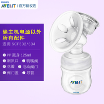 Xinanyi Electric breast pump SCF332SCF334 original accessories set horn petal duckbill silicone catheter