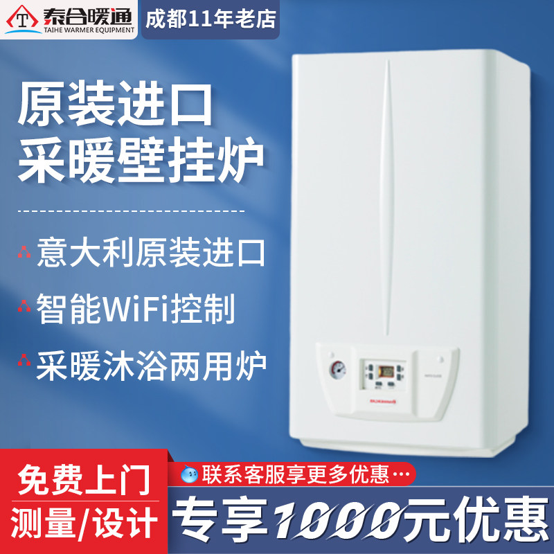 Italy Ima gas wall-hung boiler radiator floor heating home full set of equipment hardcover room heating home Chengdu