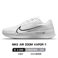 【Vapor 11】 DR6966-101 Белые и черные носки