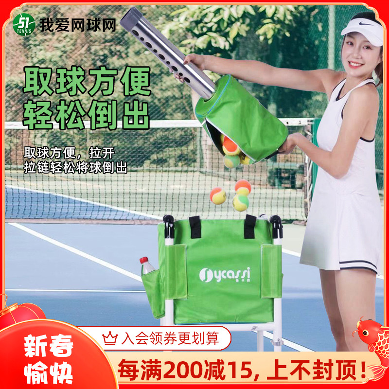 Portable ball picker frame barrel basket tennis ball picker Xu Kasi tennis basket tennis car ball picker 40