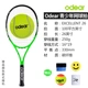 Odear Ou Dier 23 vợt tennis trẻ em 25 inch chính hãng