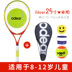 Odear Ou Dier 23 vợt tennis trẻ em 25 inch chính hãng vợt tennis cho trẻ 10 tuổi Quần vợt