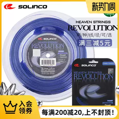 solinco Revolution Hexagonal tennis wire Large plate polyester hard wire Tennis racket wire 1 20 1 25