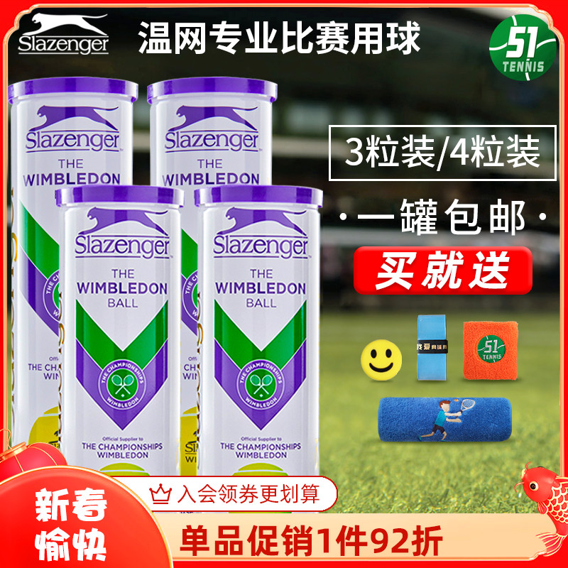 Slazenger Slazenger tennis Wimbledon matches with ball training ball tin can tennis 3 grain 4 grains single barrel