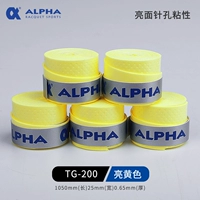 TG200 Ярко -желтая шестерня 5 установка 5