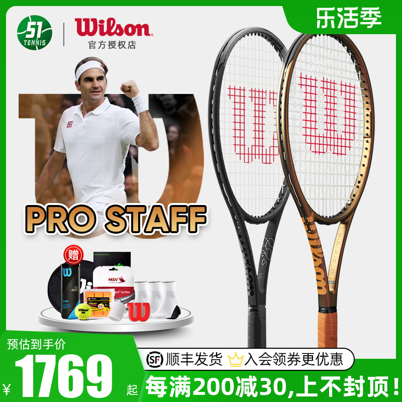 Wilson tennis racket Wilson PS 97 Federer Little Black Shot RF 97V14 male and female Wilson Carbon Professional