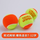 Odear/Teveloon Tennon Tennon Tennis Transition Transition Completype Decompression Orange Mini Green Mid Child Kids Начальная школа обучение