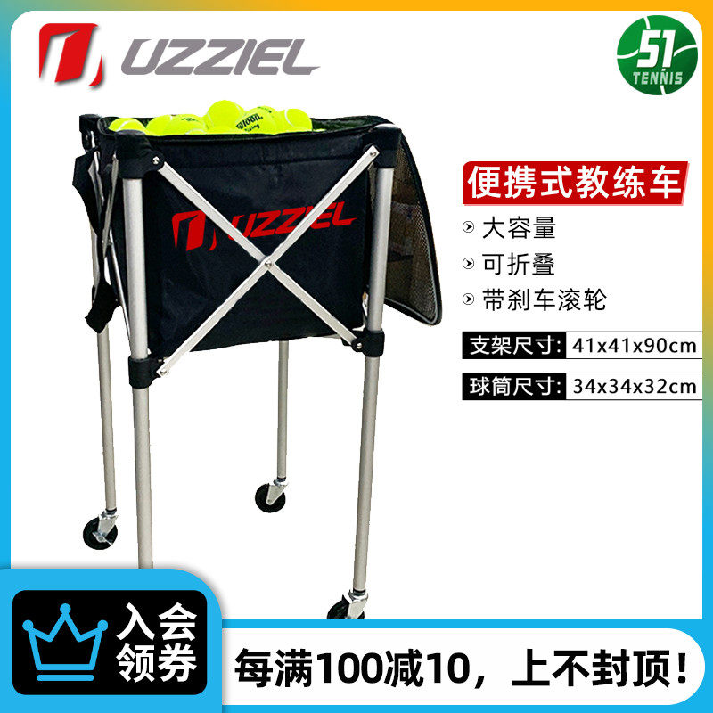 uzziel uzziel portable coach car Ball cart Large capacity wheeled pick-up basket pick-up cart